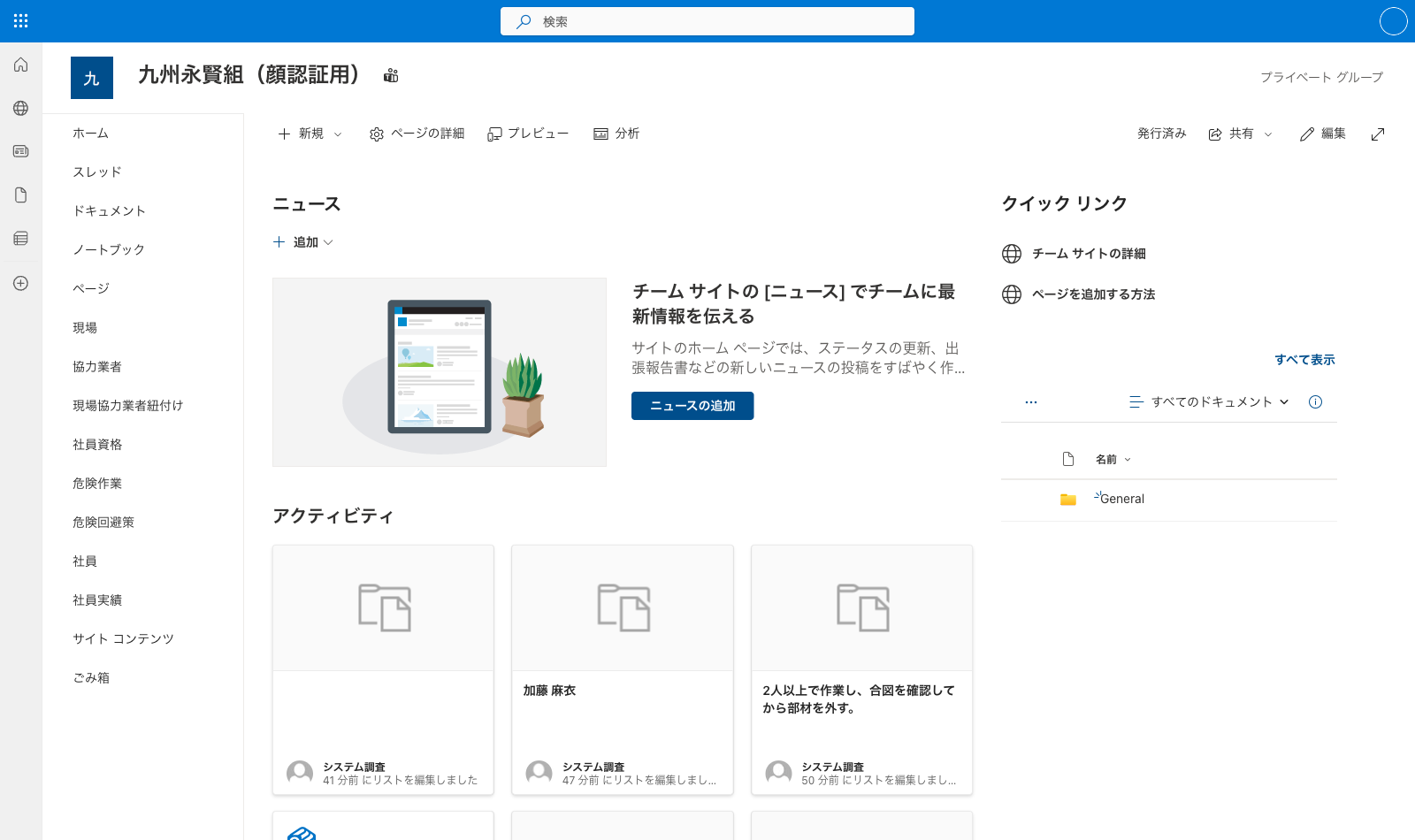kyushu-nagaken-face サイトTOP