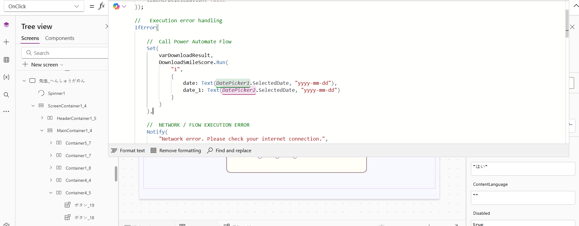 Teacher_Registration OnClick 画面