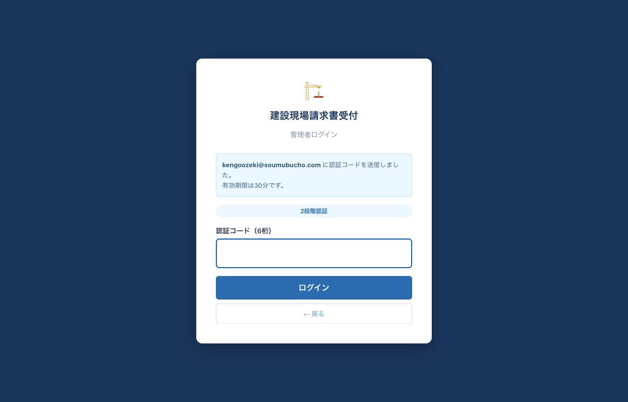 管理者ログイン Step2