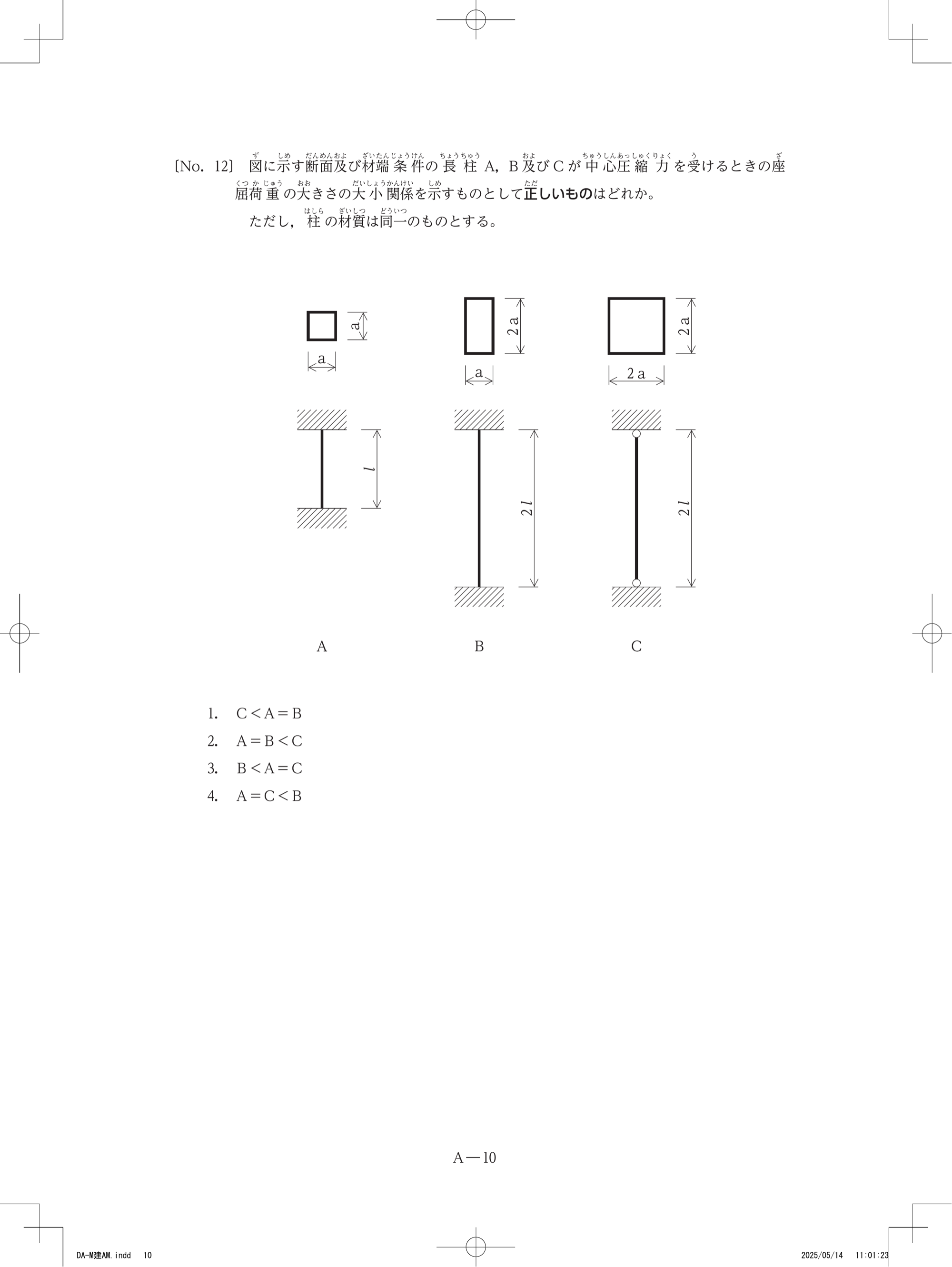 No.12の図