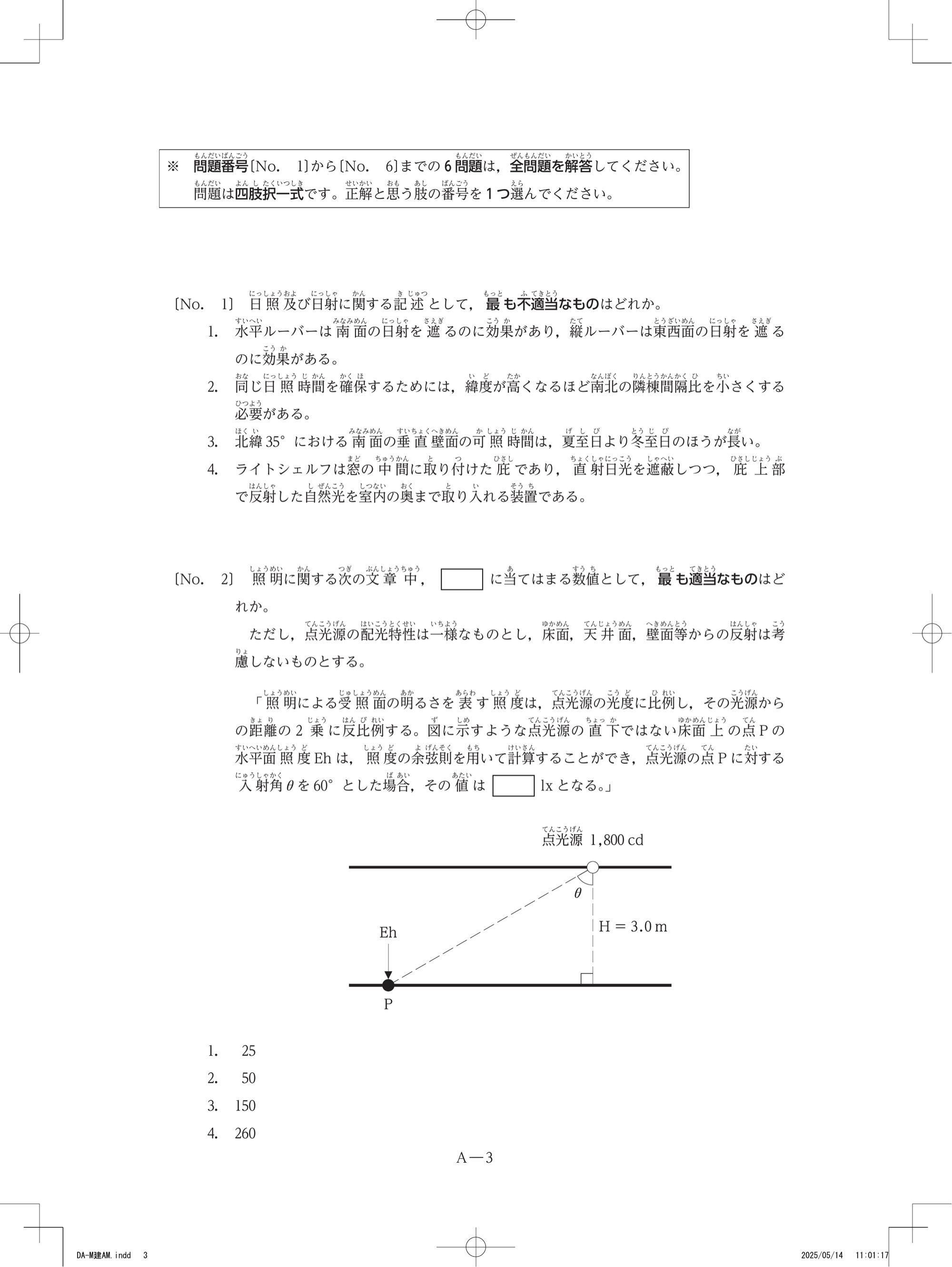 No.2の図