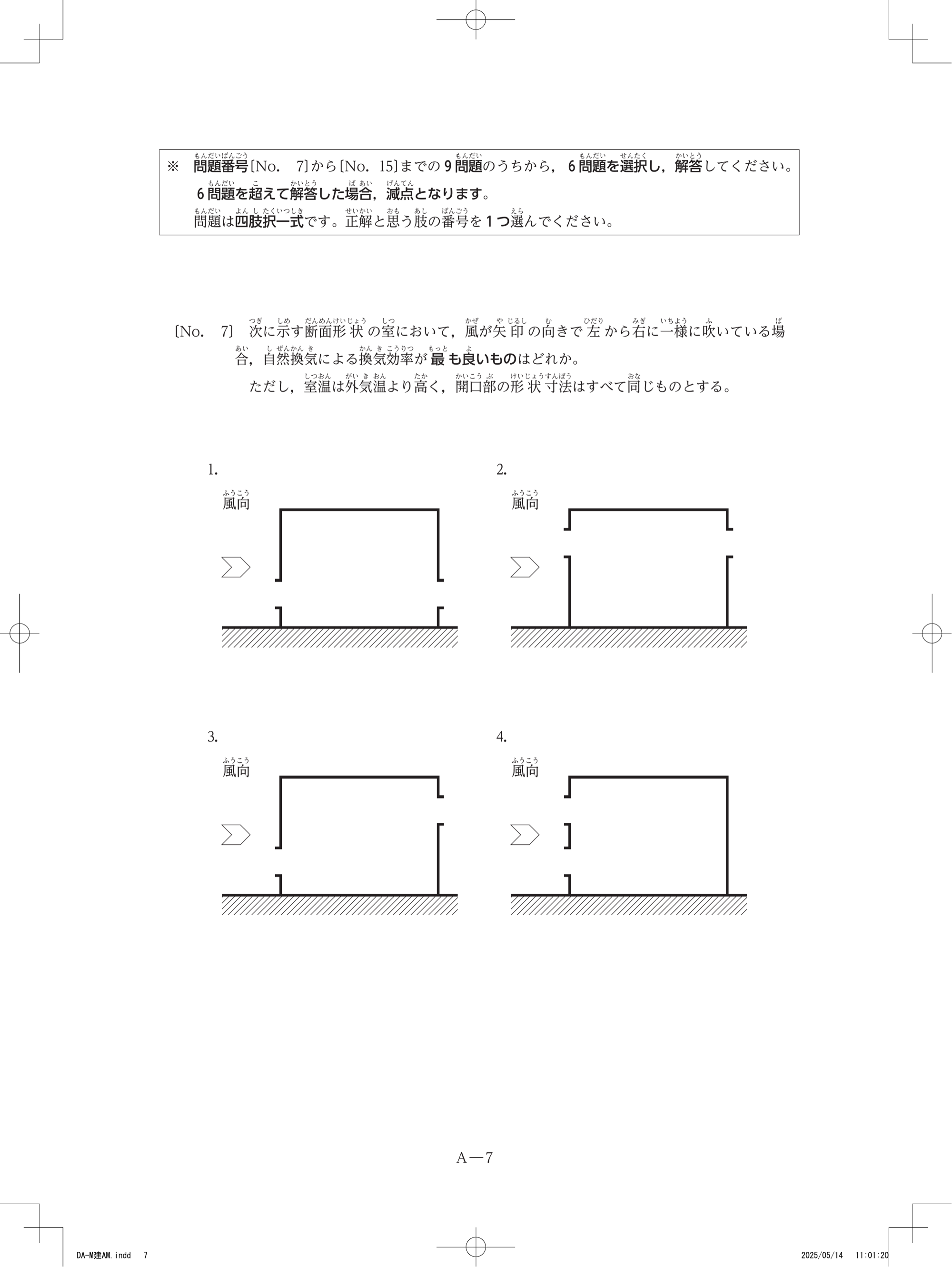 No.7の図